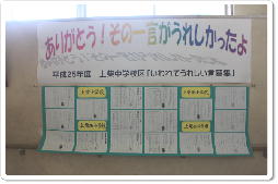 深谷市立上柴東小学校